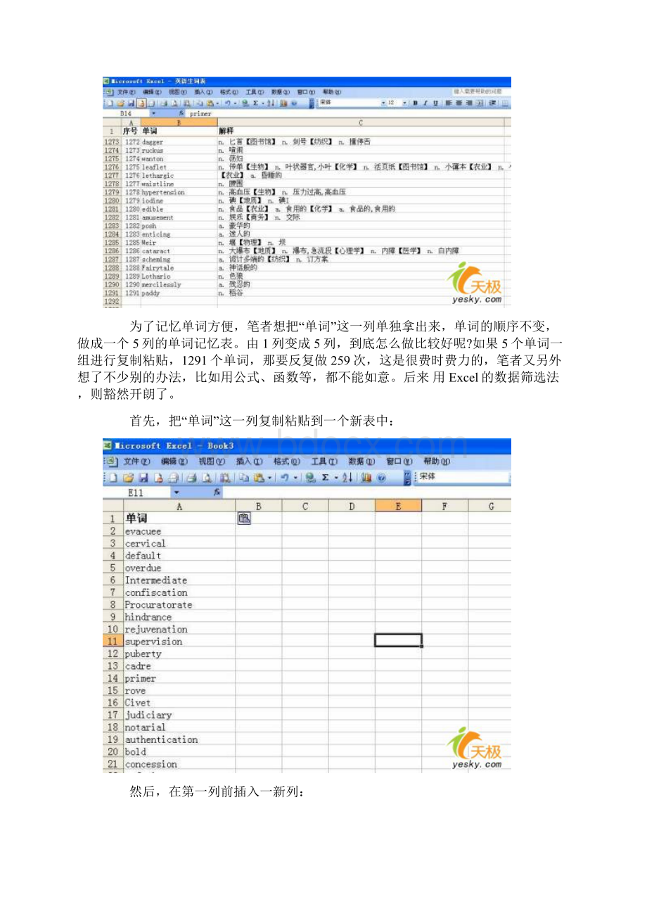 把Excel里的一列数据快速转成多列数据.docx_第2页