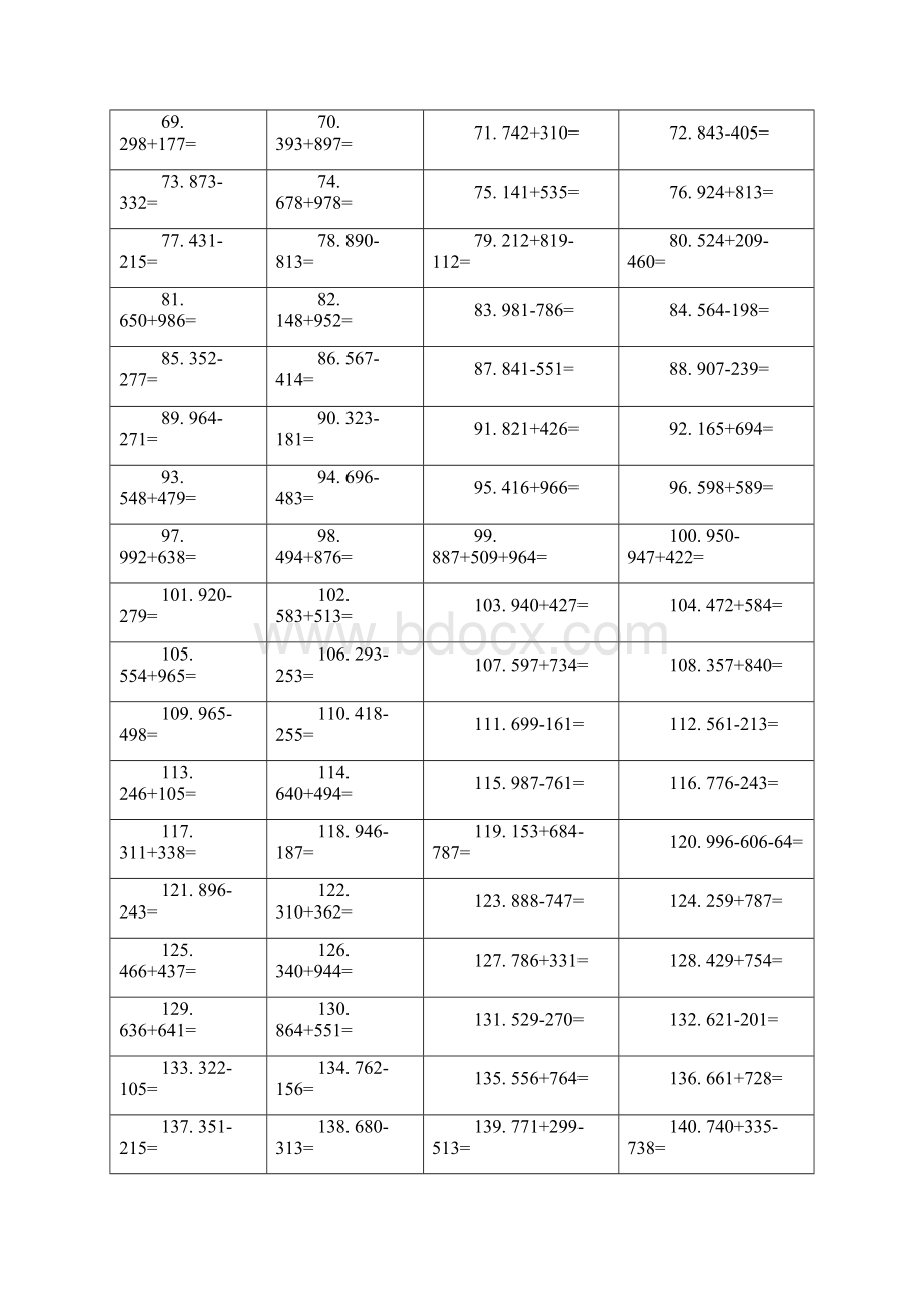 小学3位数加减法500题和答案解析.docx_第2页