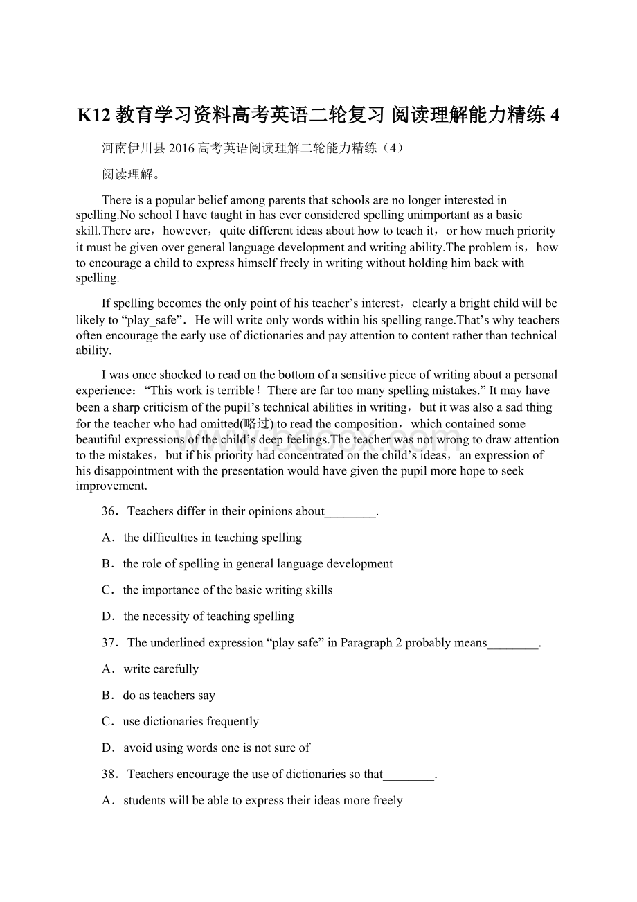 K12教育学习资料高考英语二轮复习 阅读理解能力精练4.docx_第1页