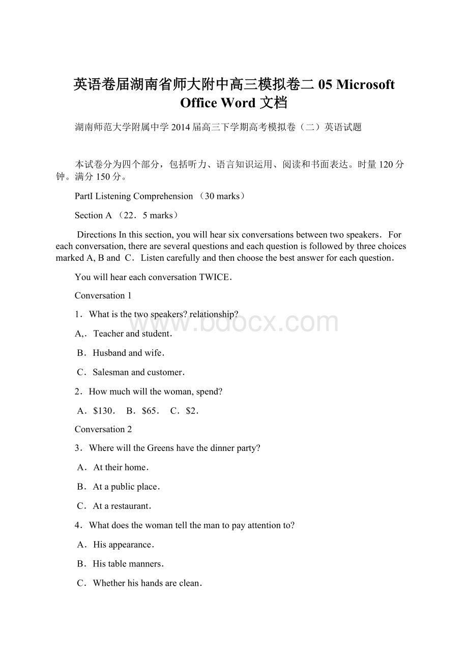 英语卷届湖南省师大附中高三模拟卷二05 Microsoft Office Word 文档.docx