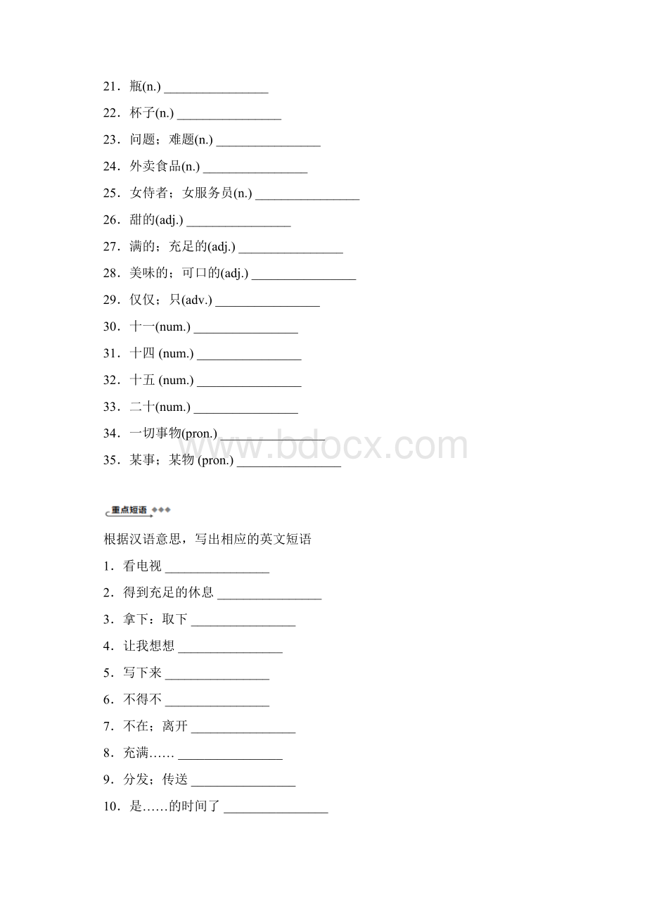 七年级英语上册 Unit 4基础知识过关四同步练习 新版冀教版.docx_第2页