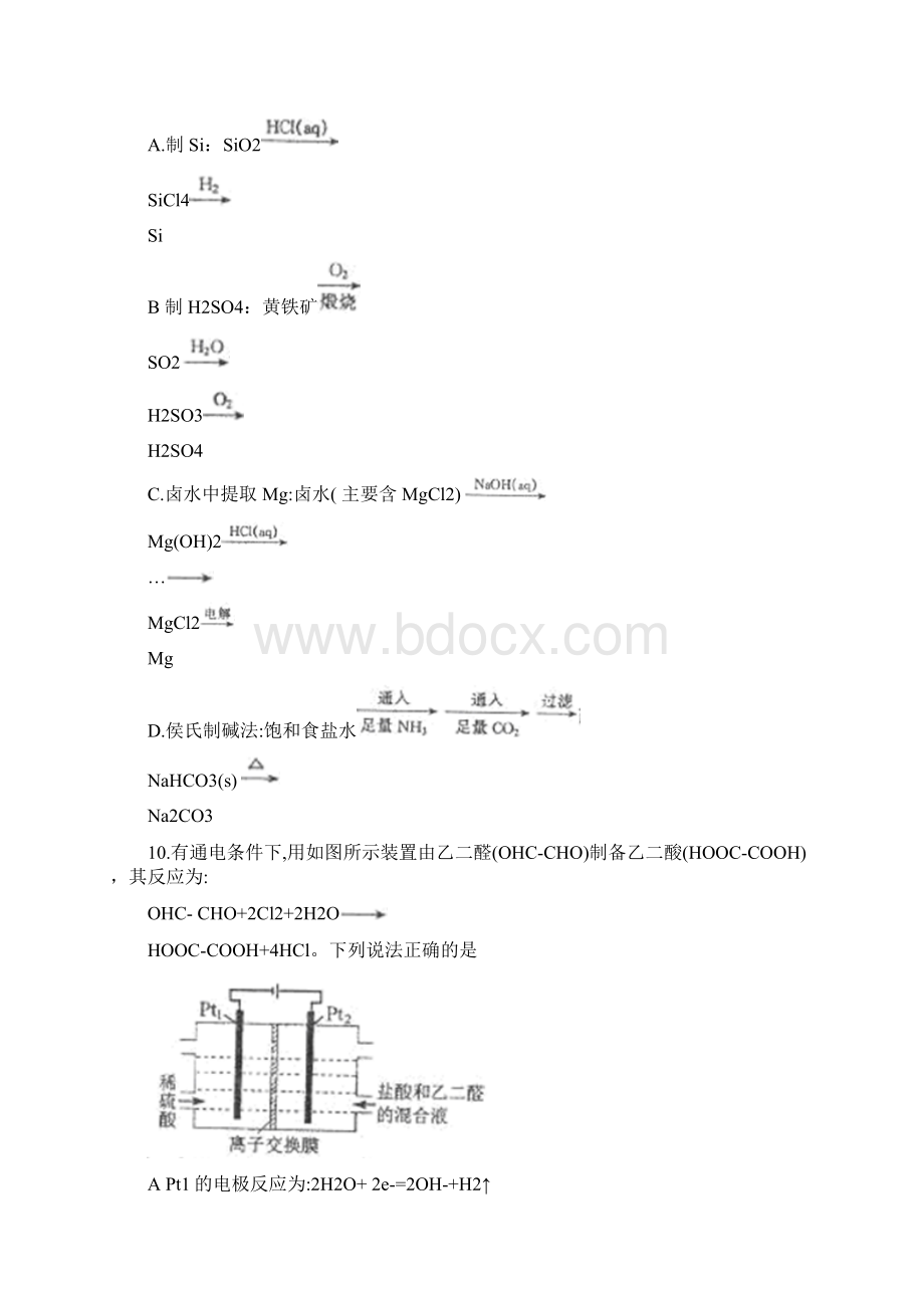 山西省太原市届高三理综第二次模拟考试试题含答案.docx_第3页