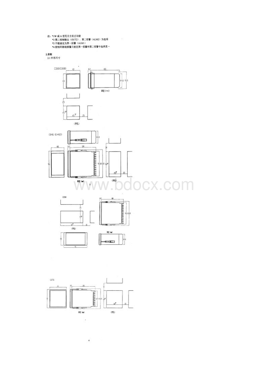 RKC设置说明书.docx_第3页