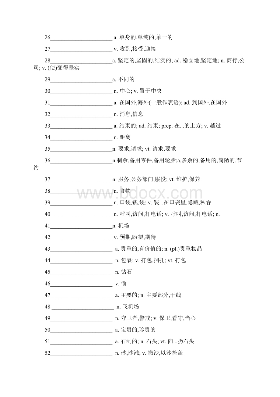 新概念第二册完整版测试用单词表.docx_第2页