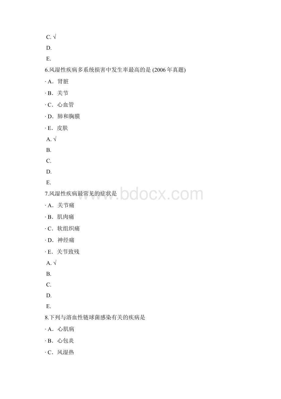 内科护理学模拟题15.docx_第3页