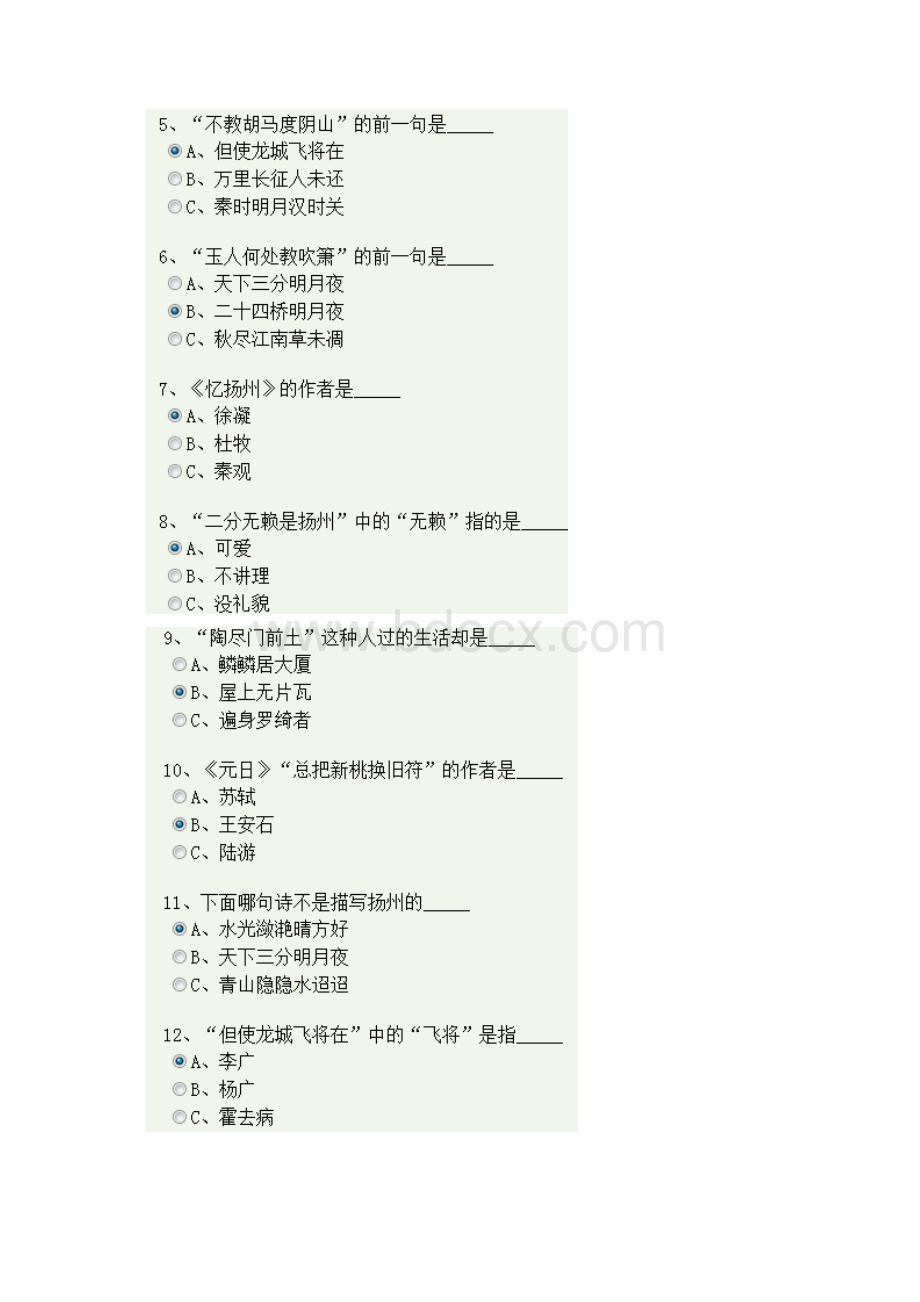 小学三年级经典诵读测试题及答案2.docx_第2页