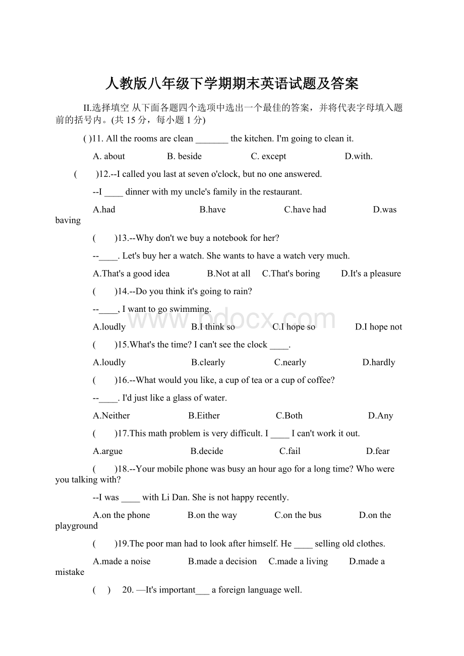 人教版八年级下学期期末英语试题及答案Word文件下载.docx_第1页