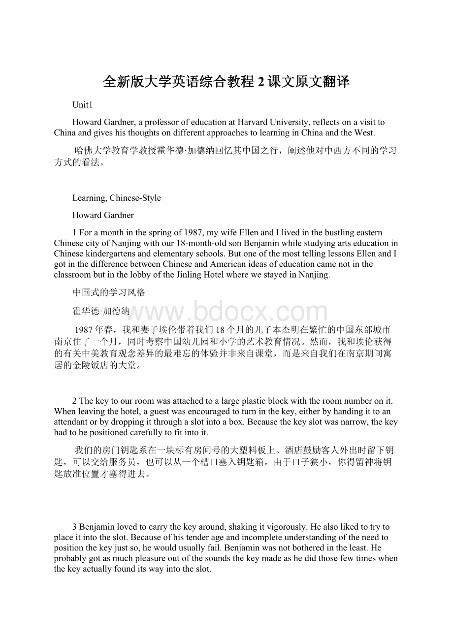 全新版大学英语综合教程2课文原文翻译.docx