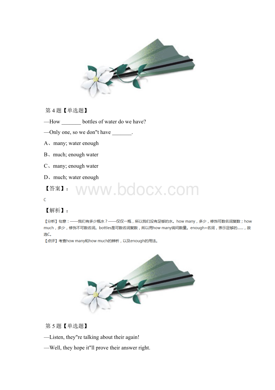 精选牛津版初中英语七年级下册习题精选文档格式.docx_第3页