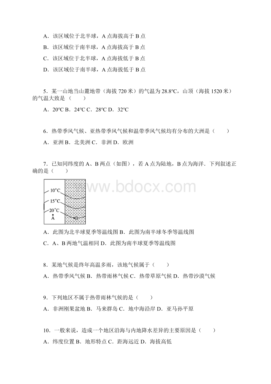 初中地理七年级第四章世界的气候单元卷.docx_第2页