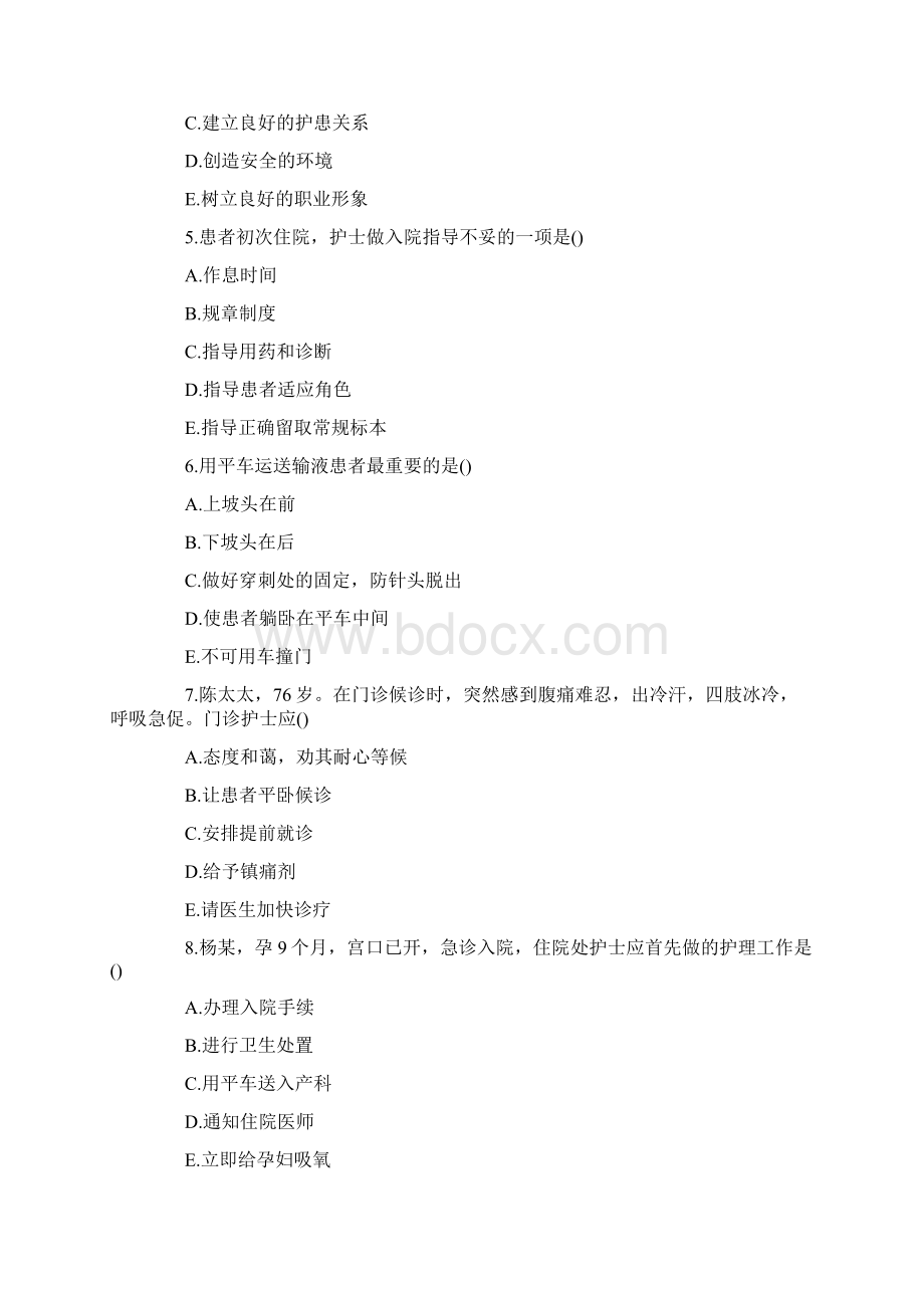 护理学基础模拟试题及答案一Word下载.docx_第2页