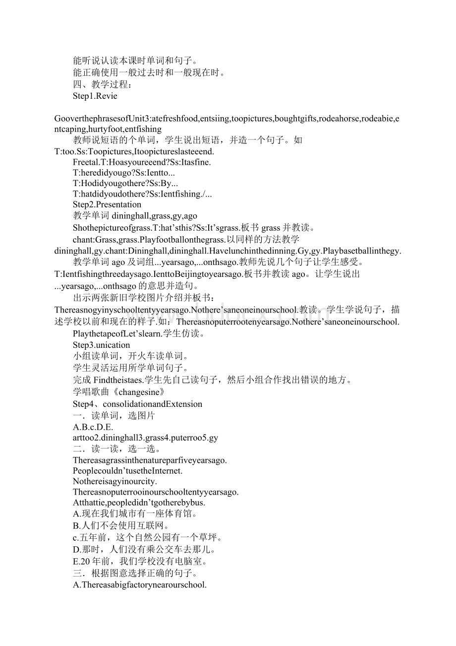 K12学习XX新版PEP六年级英语下册Unit4Thenandnow教案及练习题.docx_第2页