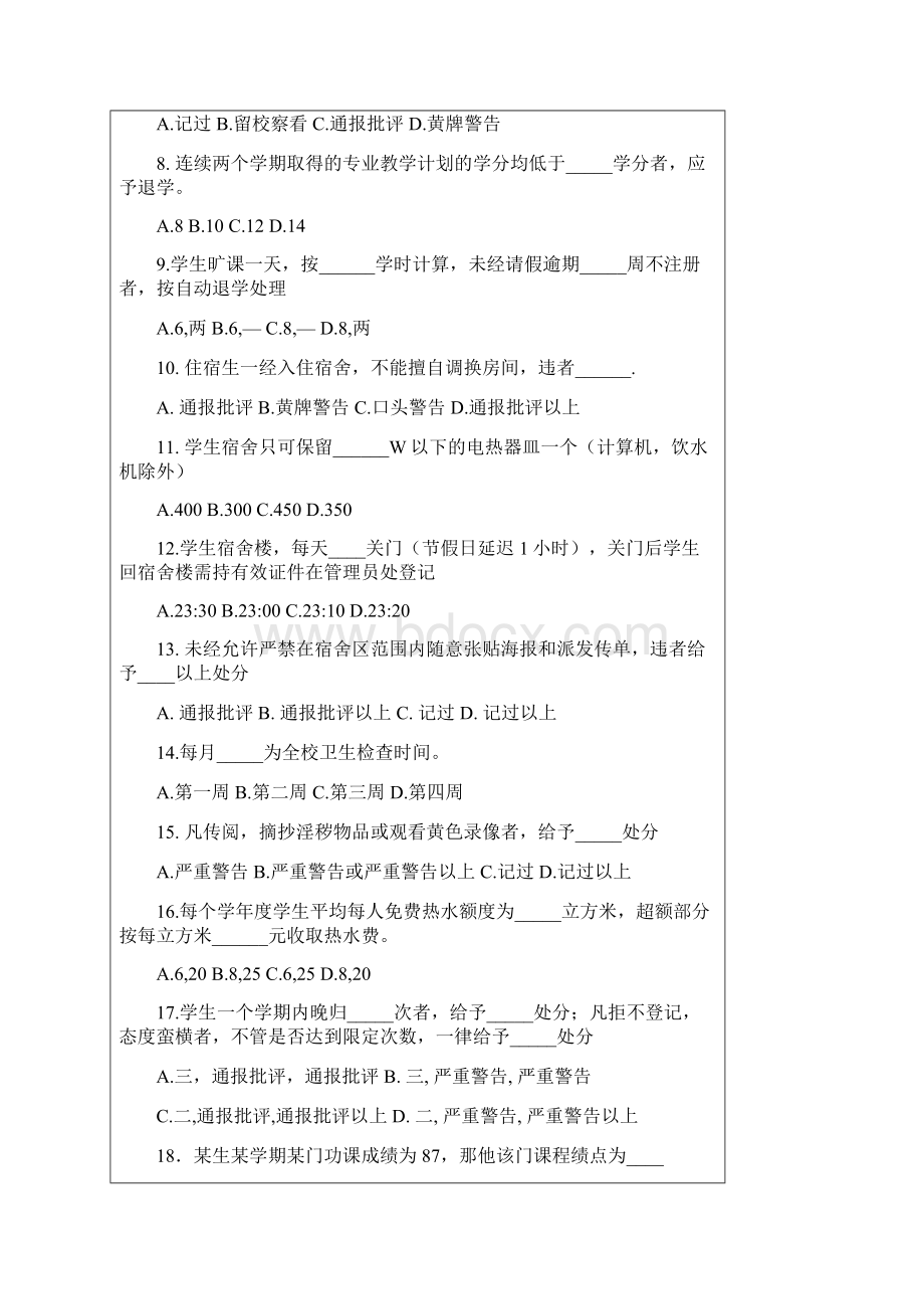 五邑大学往年入学考试.docx_第2页