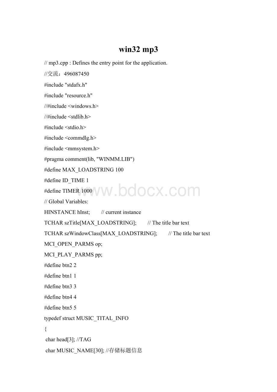 win32 mp3.docx_第1页