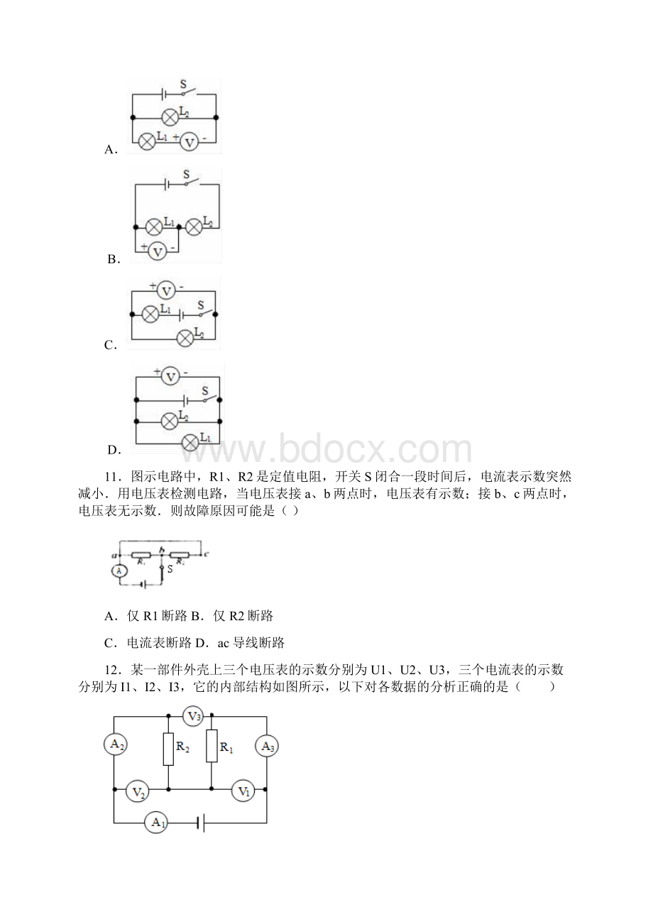 广东省深圳市龙岗区学年九年级上期中物理试题.docx_第3页