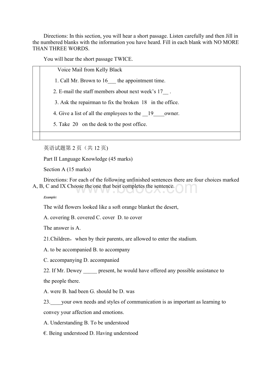 普通高等学校招生全国统一考试湖南卷英语.docx_第3页