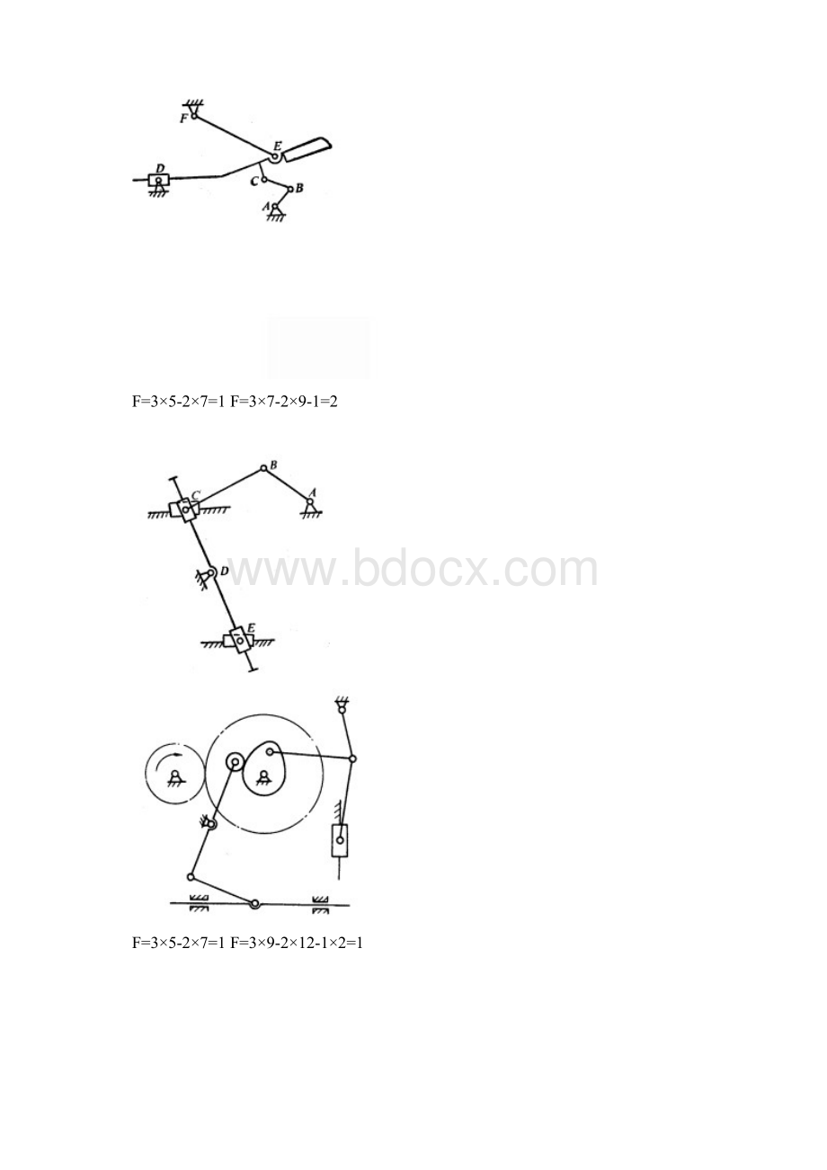 《机械设计基础》DOC.docx_第3页