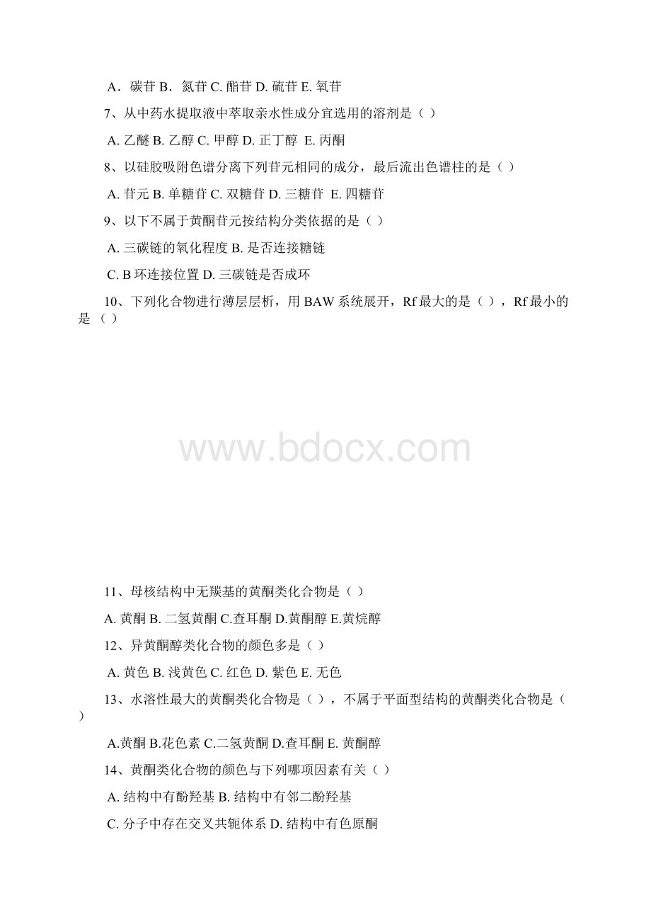 中药化学模拟卷Word格式文档下载.docx_第2页