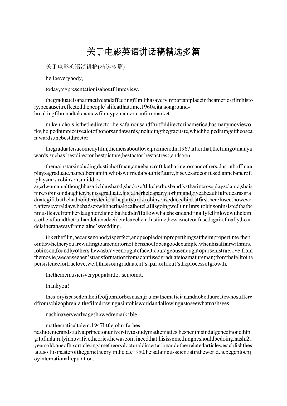 关于电影英语讲话稿精选多篇.docx