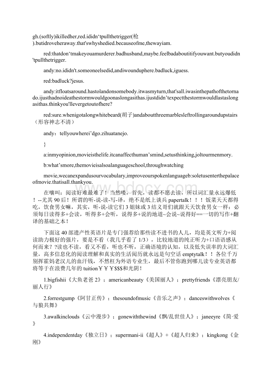 关于电影英语讲话稿精选多篇.docx_第3页