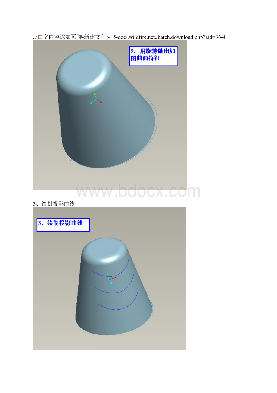 吸尘器盖子Word下载.docx_第3页