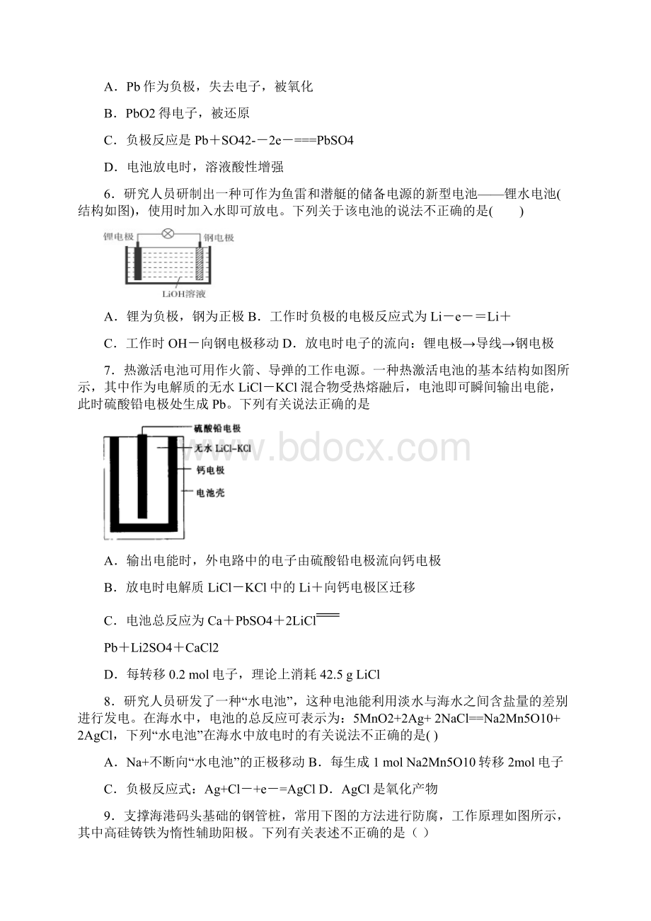 高考化学备考必刷47个分类专题题集附答案及解析专题22 原电池 化学电源Word下载.docx_第3页