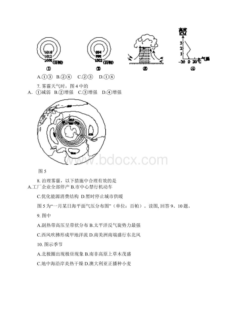 北京西城高三上学期期末地理试题及答案Word文档格式.docx_第3页