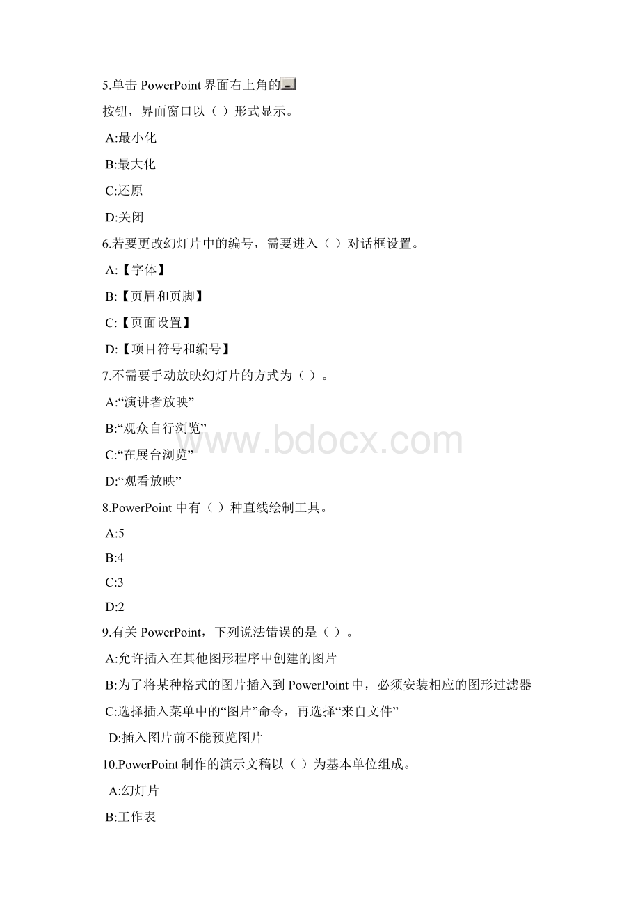 Office模拟题Word文件下载.docx_第2页