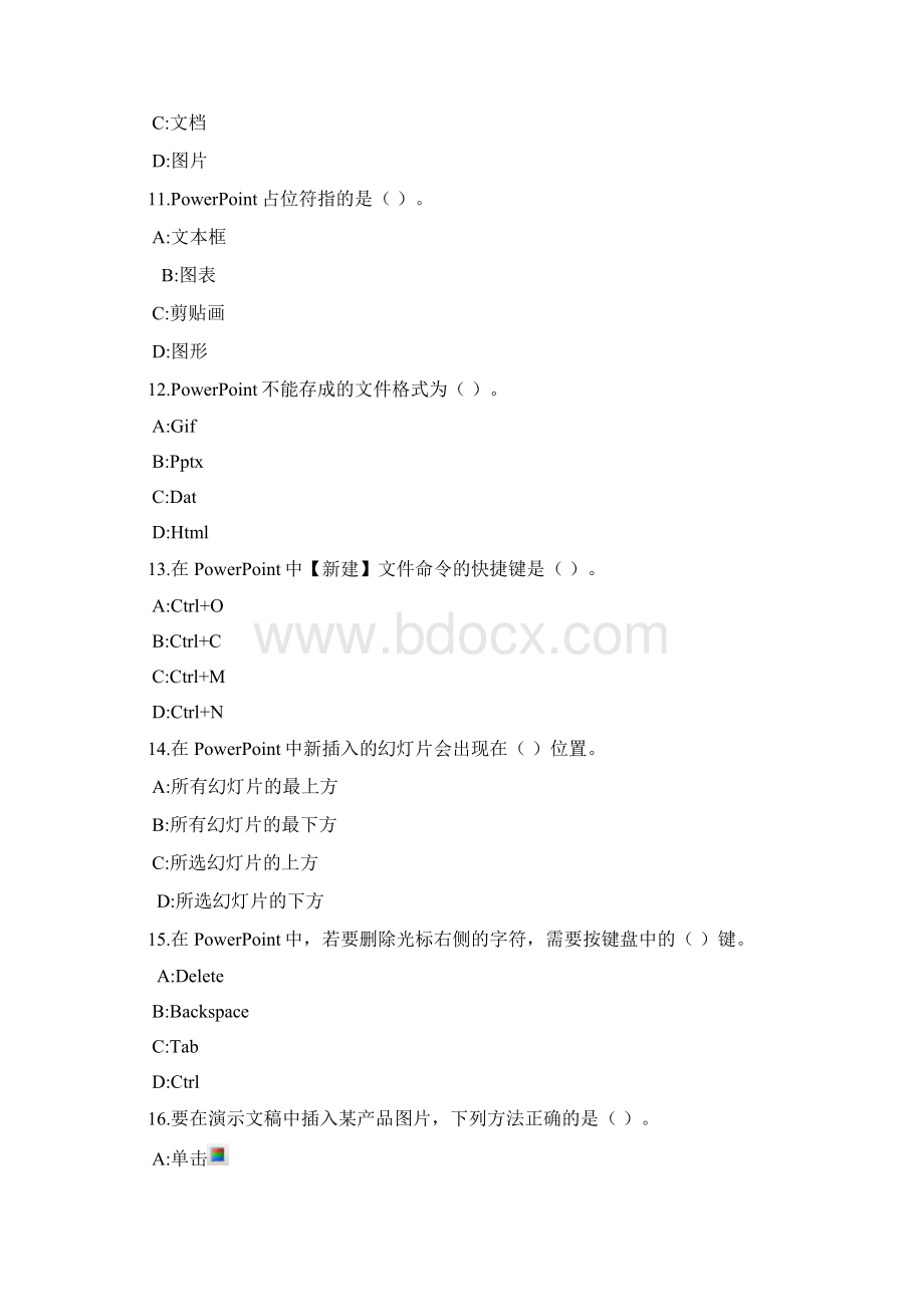 Office模拟题Word文件下载.docx_第3页