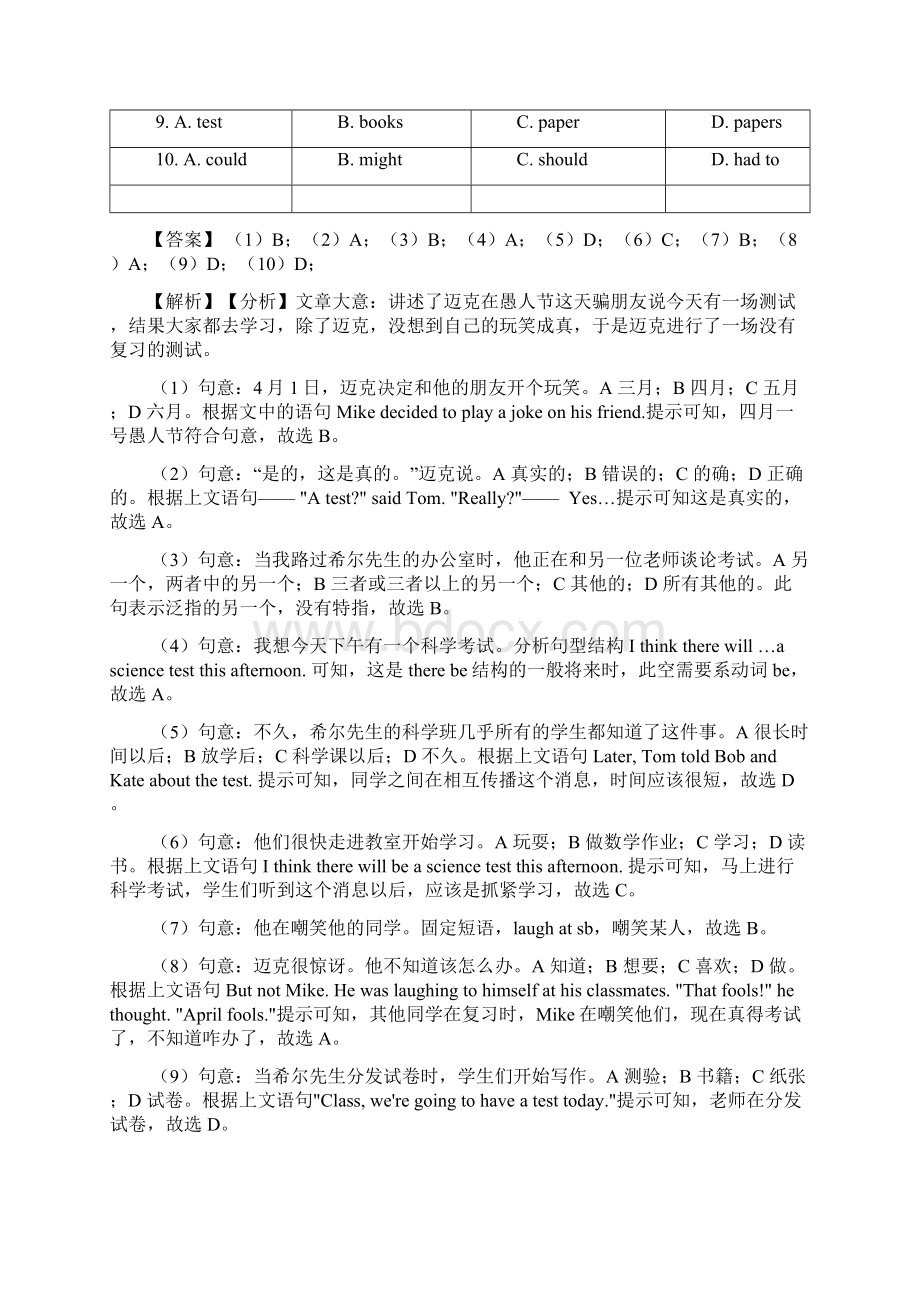 初中完形填空 阅读理解测试题A含答案Word格式.docx_第2页