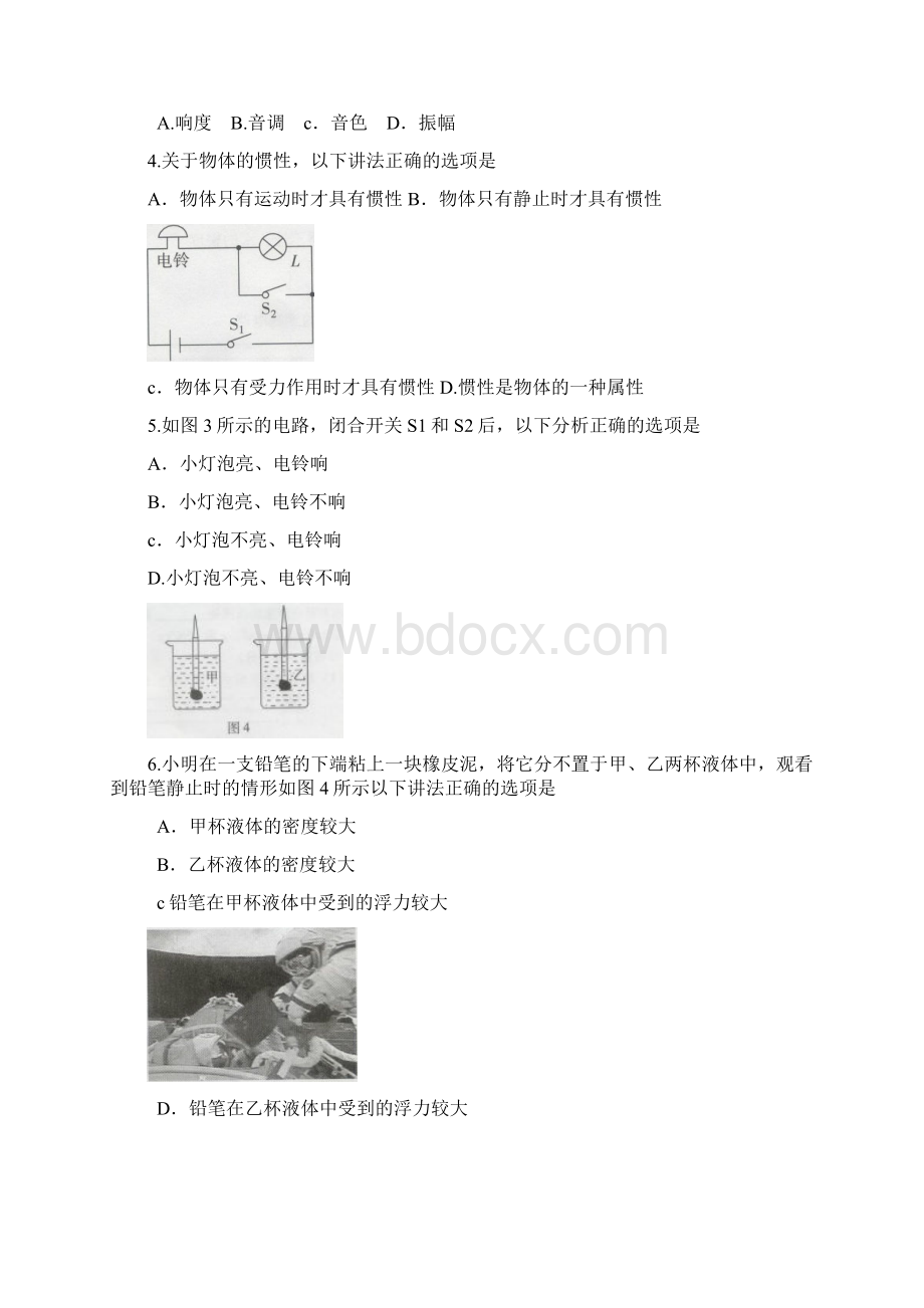 广东省汕头市中考物理试题及答案初中物理.docx_第2页