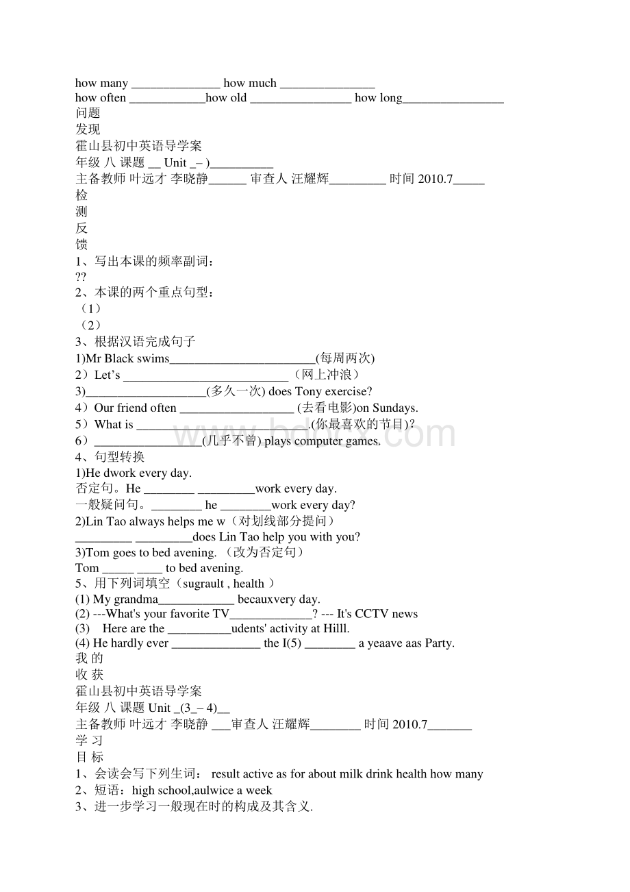 How often do you exercise导学案Word格式.docx_第2页