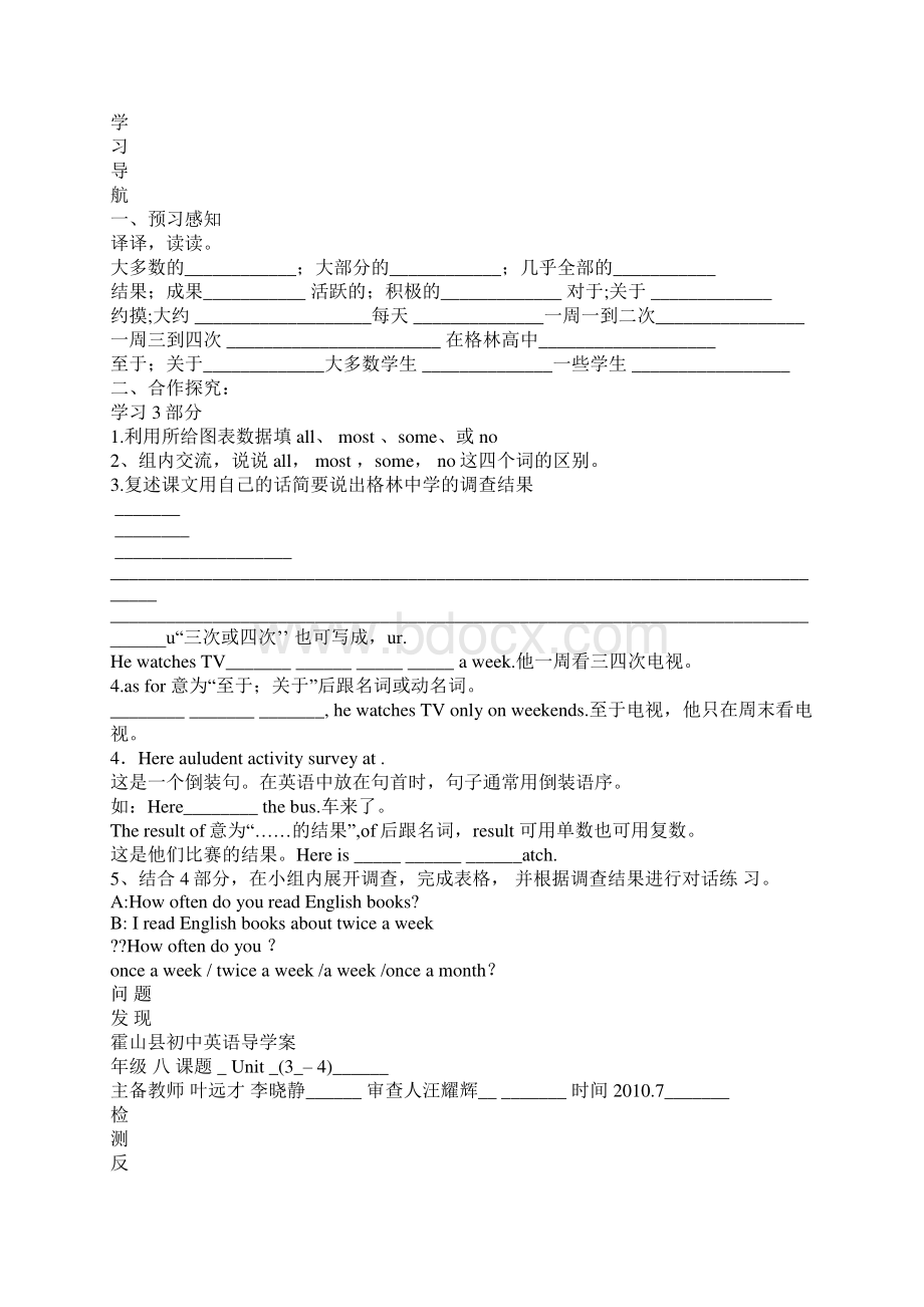 How often do you exercise导学案Word格式.docx_第3页