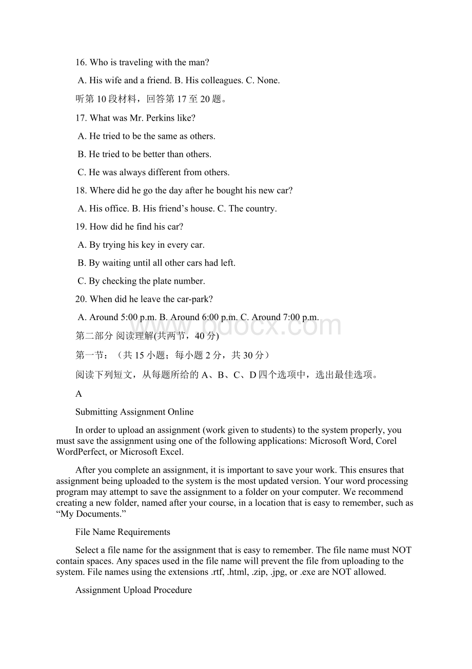 河北省衡水市冀州中学届高三上学期第一次月考英语试题Word版含答案.docx_第3页