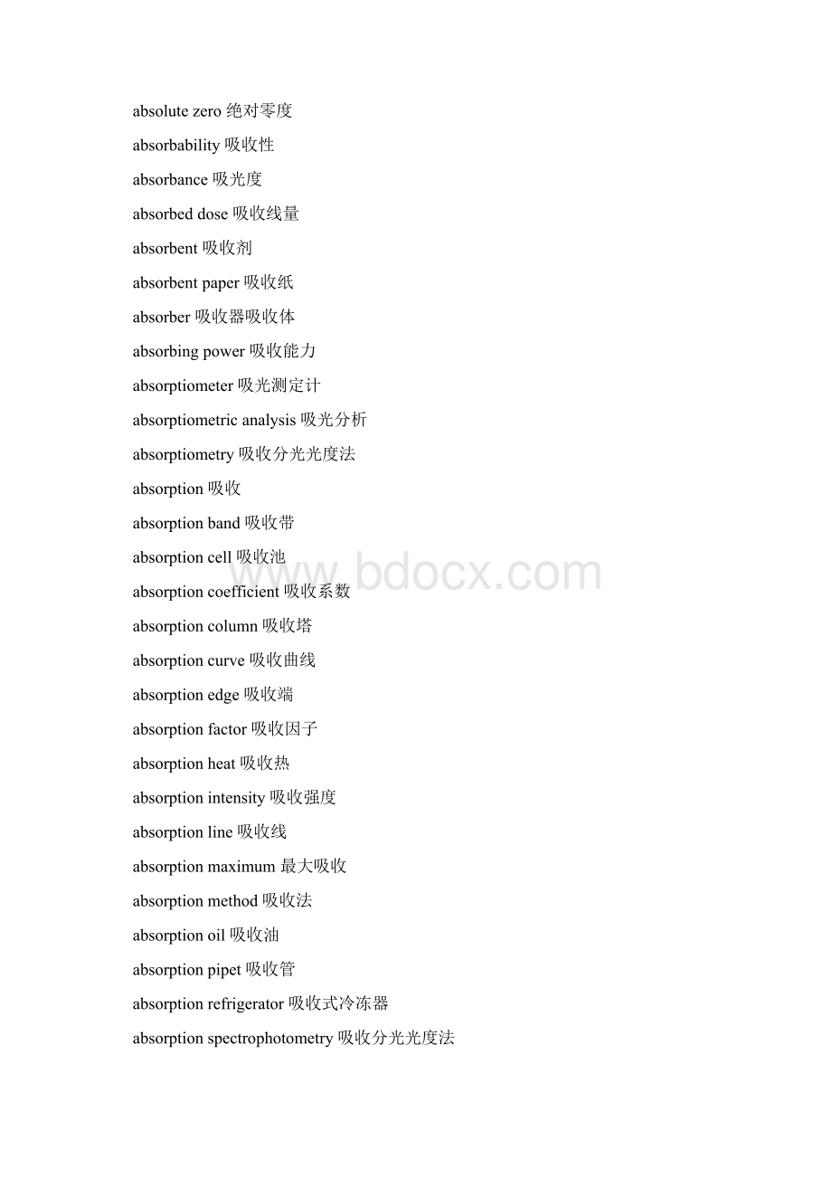 化学及化工专业词汇ac文档格式.docx_第3页
