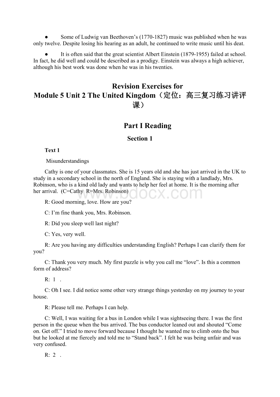 定位高考复习课基于readingWord下载.docx_第2页