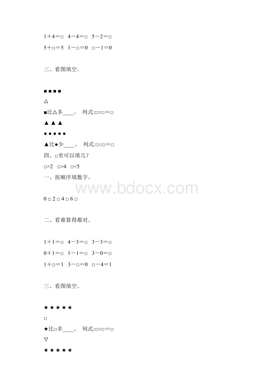 一年级数学上册15的认识和加减法练习题 23Word格式文档下载.docx_第2页