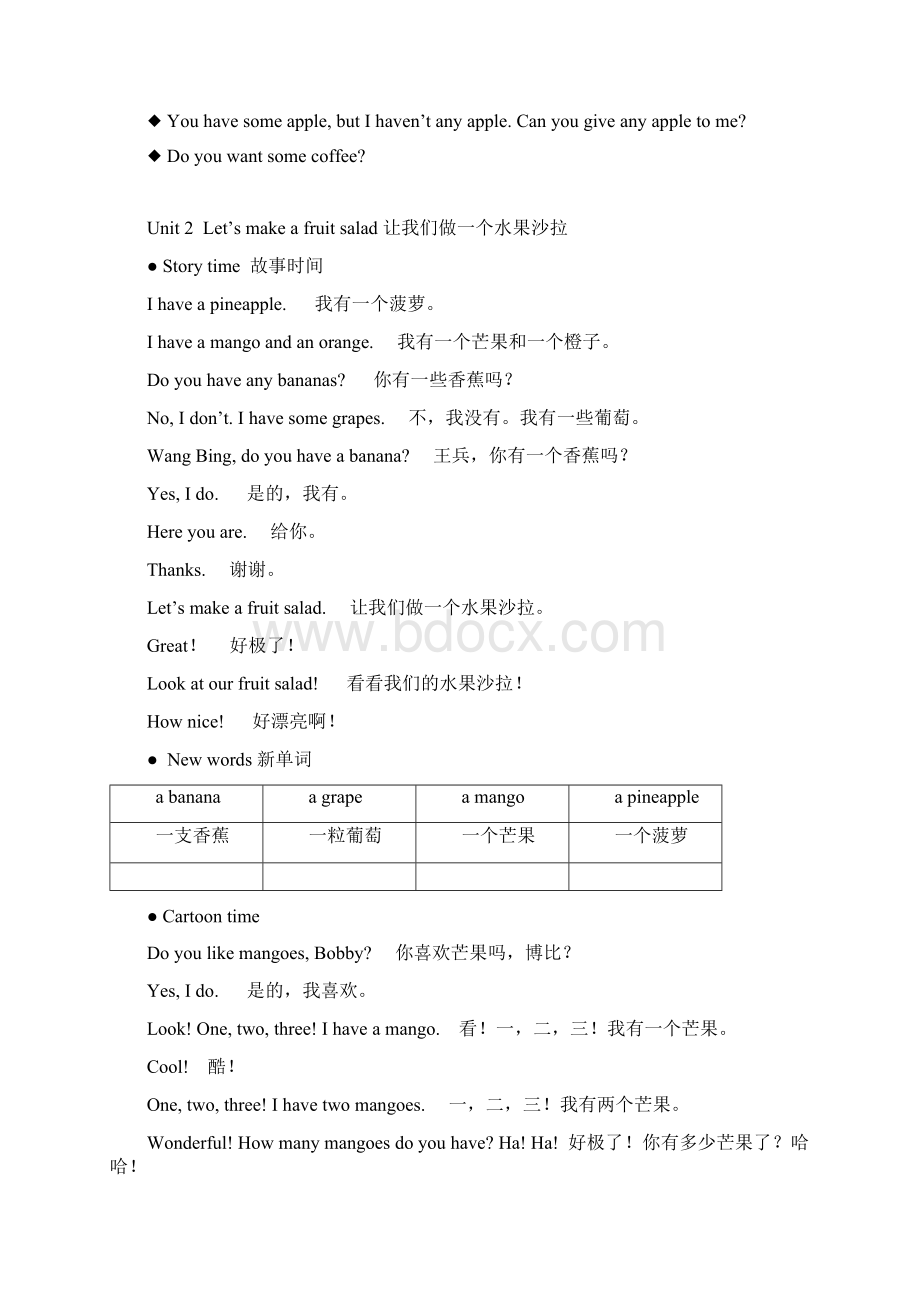 新译林苏教版小学英语四年级上册期末归类复习Word文档格式.docx_第3页