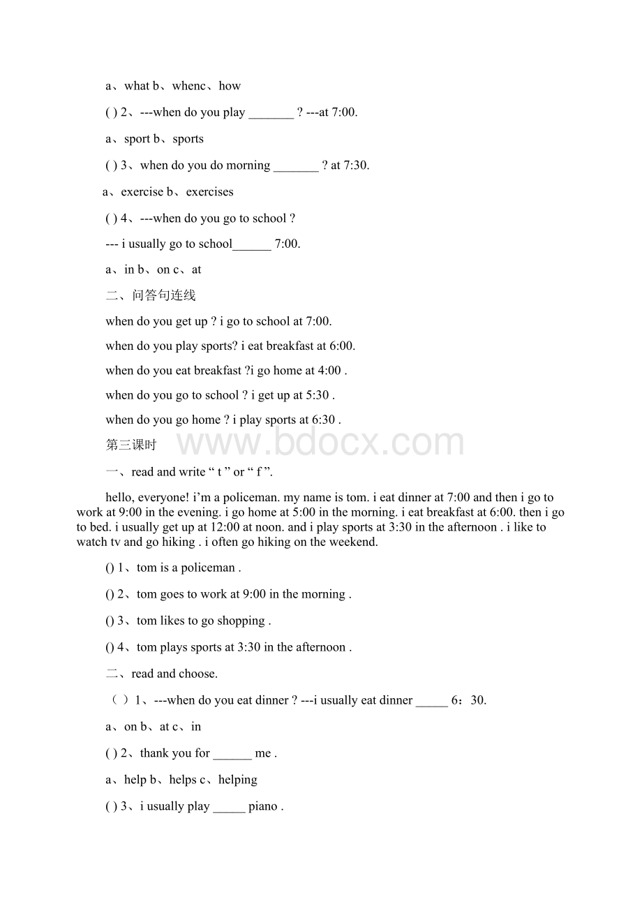 课课练五年级下册答案英语Word下载.docx_第2页