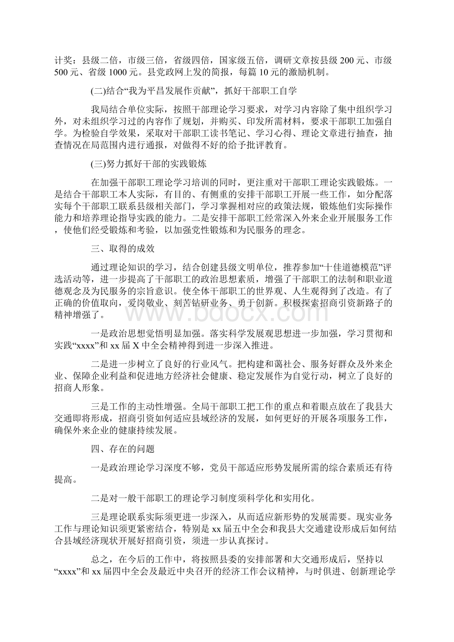 企业宣传思想工作总结Word文档格式.docx_第2页