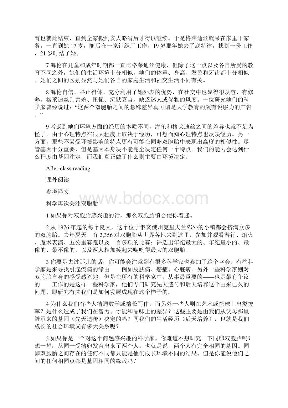 B3U8 课文翻译及课后练习答案.docx_第2页