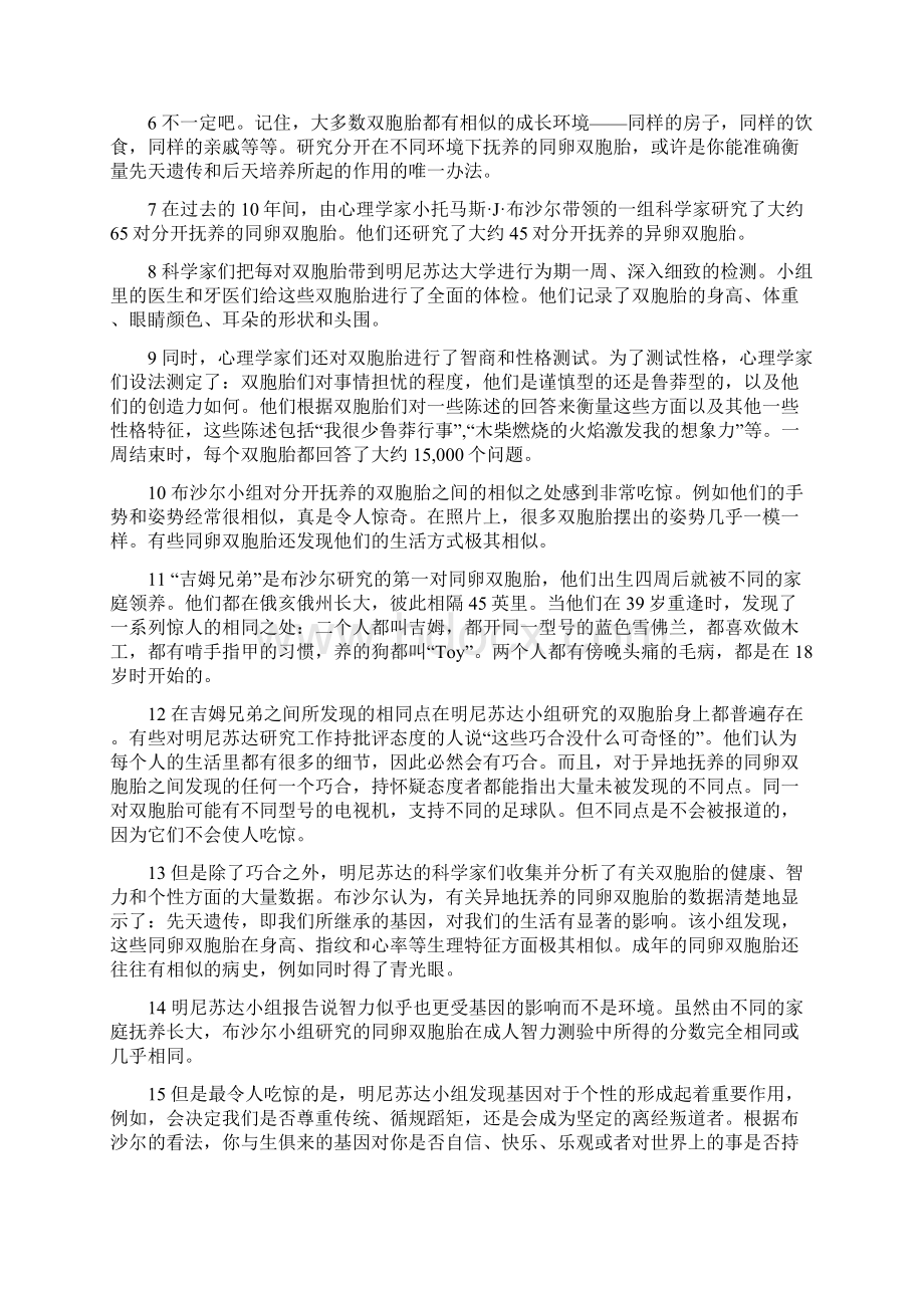 B3U8 课文翻译及课后练习答案.docx_第3页