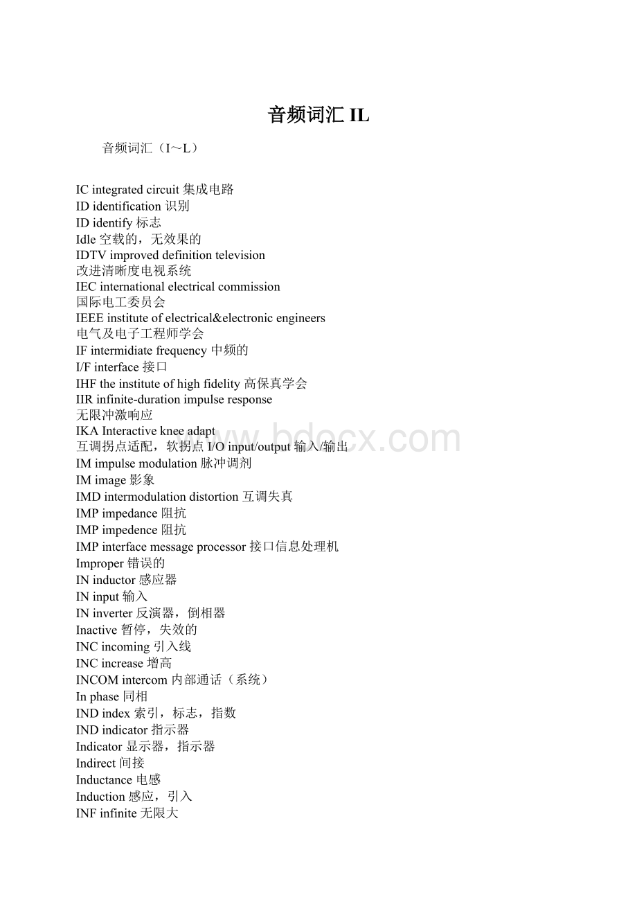 音频词汇ILWord下载.docx_第1页