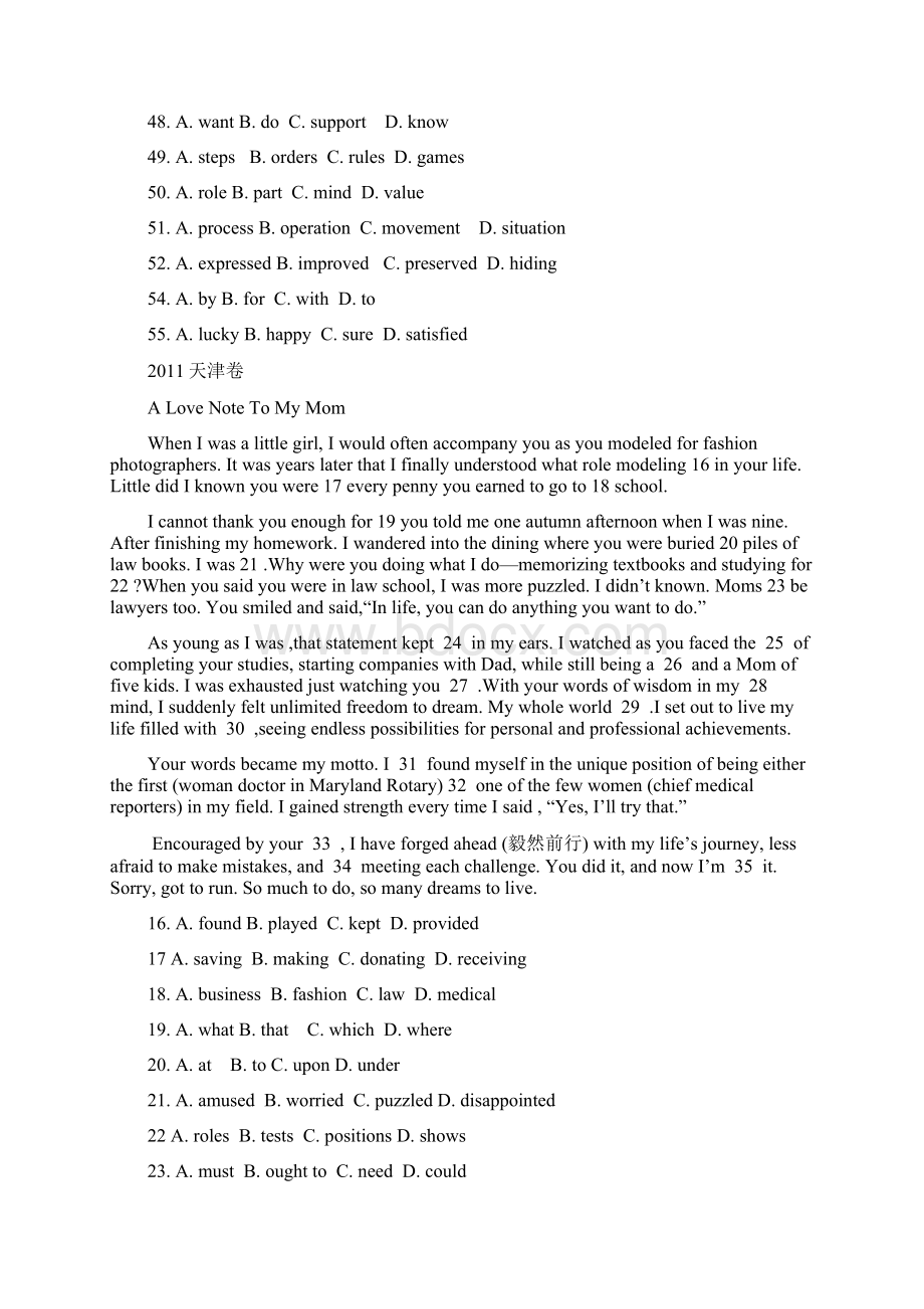 完形填空汇总.docx_第2页