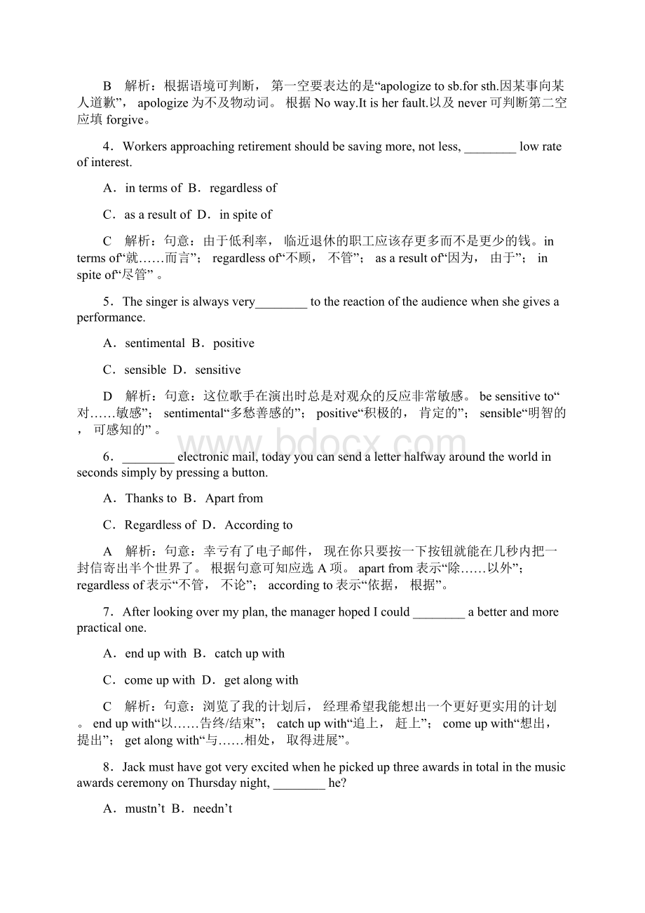 届高考英语江苏版一轮复习练习必修5 1 Unit 1知能演练轻松闯关 Word版含答案.docx_第2页