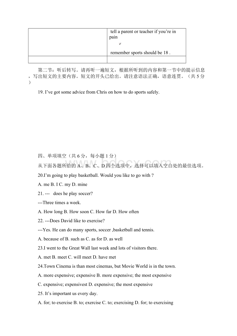 北京101中初二上期中英语.docx_第3页