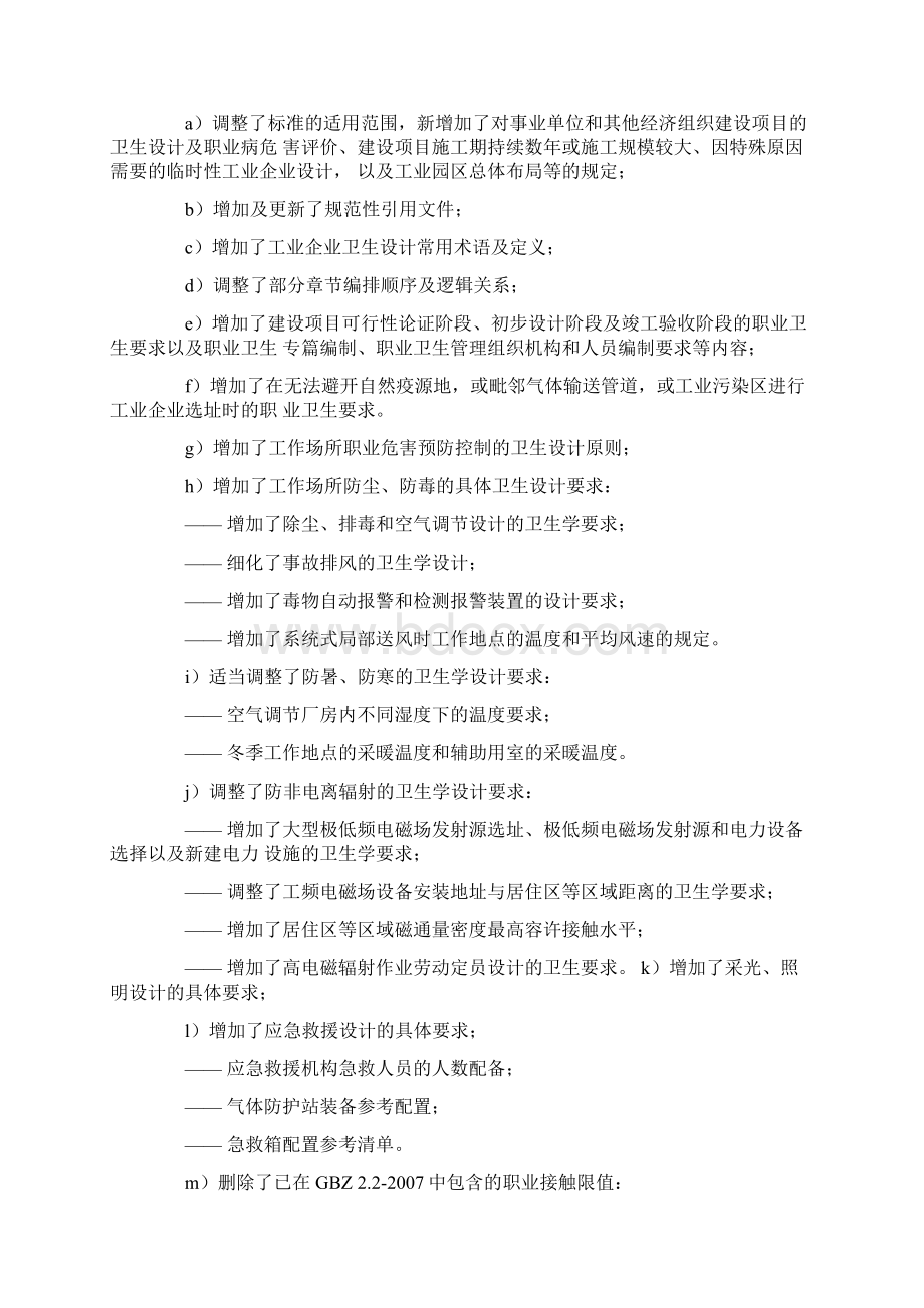 生产实习报告总结报告.docx_第2页