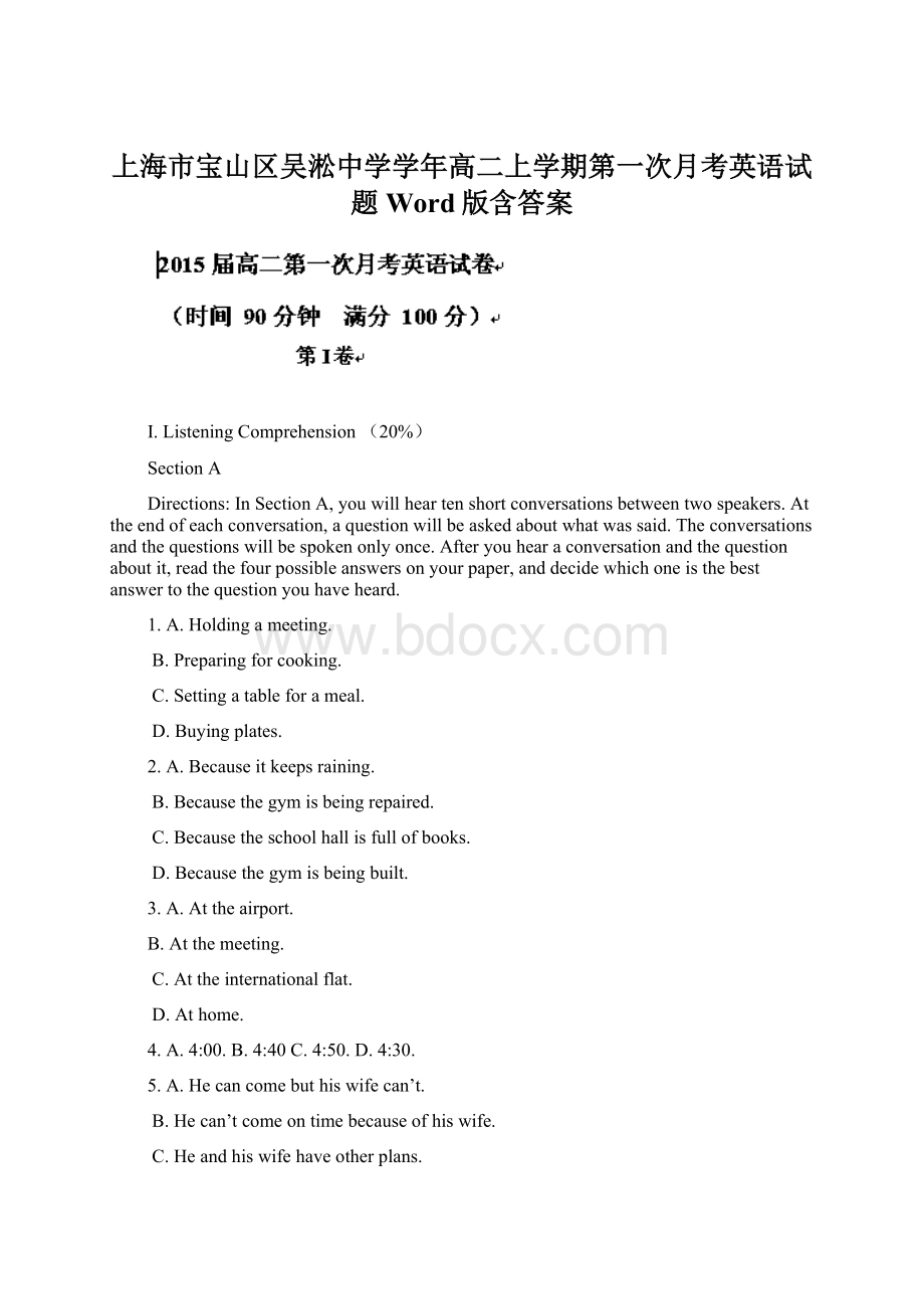 上海市宝山区吴淞中学学年高二上学期第一次月考英语试题 Word版含答案Word格式.docx_第1页