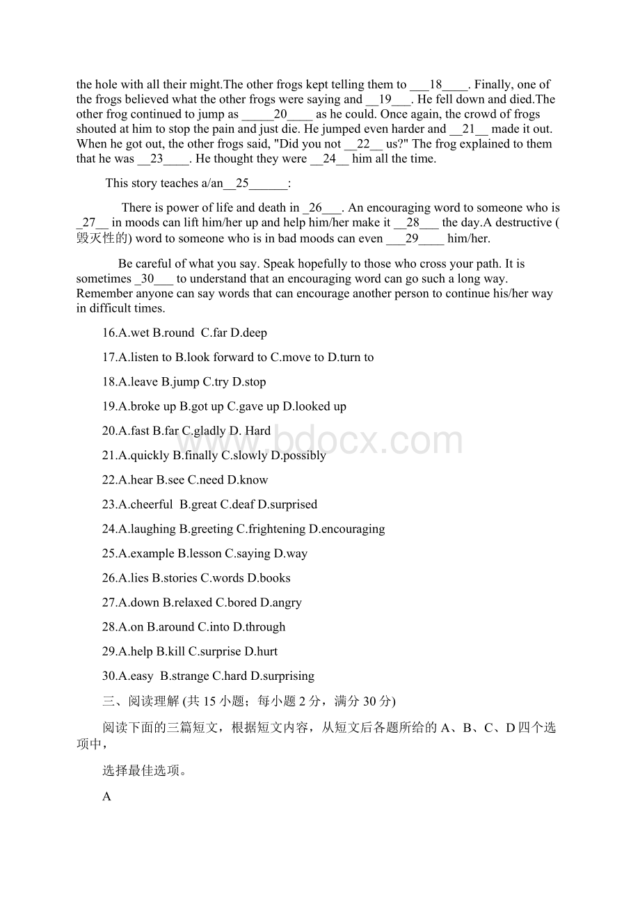 九年级英语第三次模拟考试试题无答案Word文档格式.docx_第3页