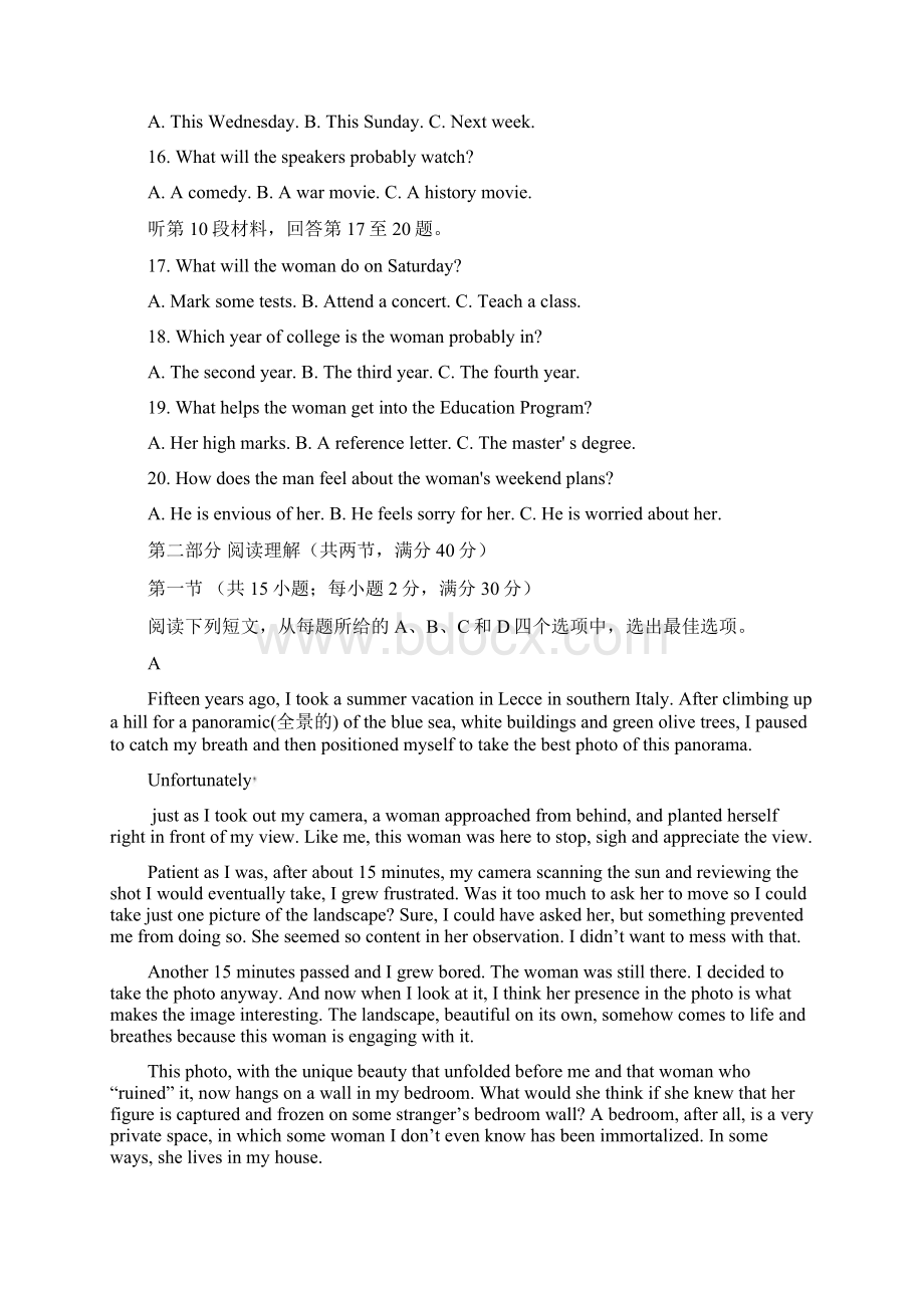 春四川省棠湖中学高三下学期第二次月考英语试题答案解析与点睛22页Word文件下载.docx_第3页